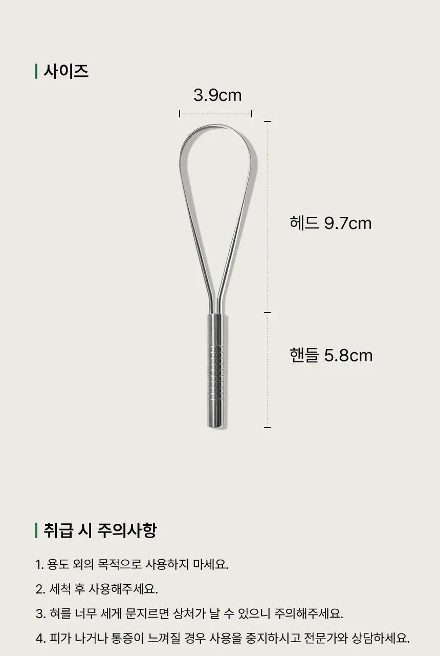 [NEW] 티타드 스테인리스 혀클리너 상세페이지 25